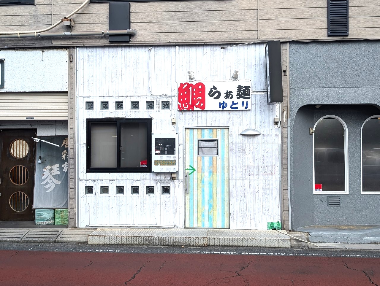 【珍しい鯛らぁめん…】2024年8月31日、赤山本町にある「鯛らぁめんゆとり」が閉店し...